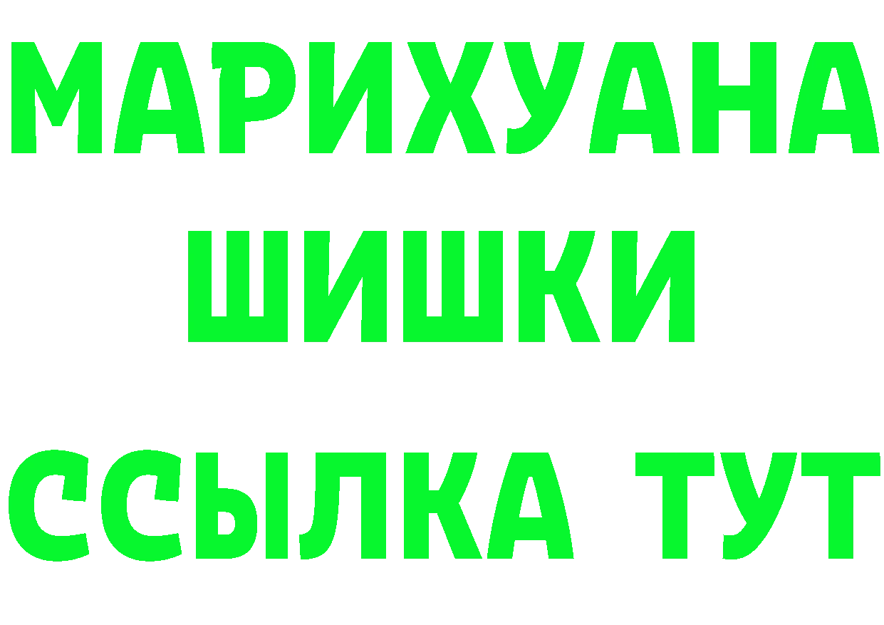 БУТИРАТ буратино ТОР даркнет МЕГА Задонск