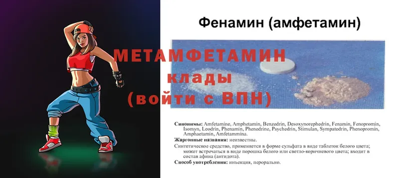 Метамфетамин кристалл Задонск